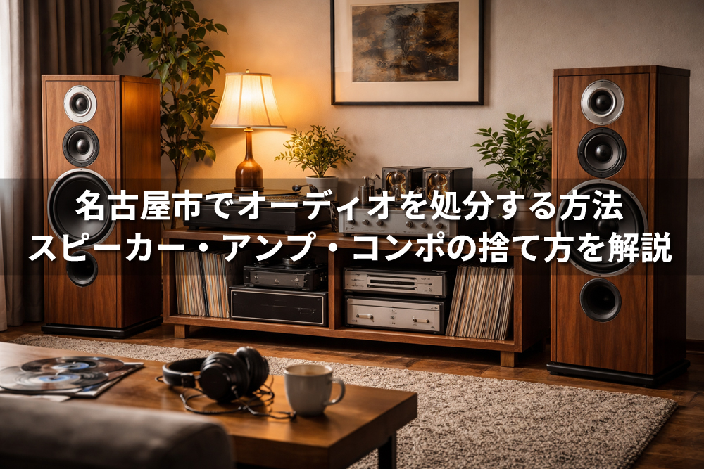 木目調の大型スピーカー2台が左右に置かれたリビングのオーディオ空間。中央の木製ラックにはレコードプレーヤーや真空管アンプ、レコードが並び、手前のテーブルにはヘッドホンとマグカップが置かれている。温かい照明と観葉植物が落ち着いた雰囲気を演出している。