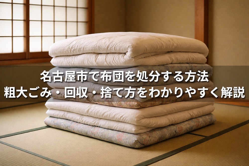 畳の上に数枚の布団がきれいに重ねられた和室。障子越しのやわらかな光が差し込み、落ち着いた雰囲気が広がっている。
